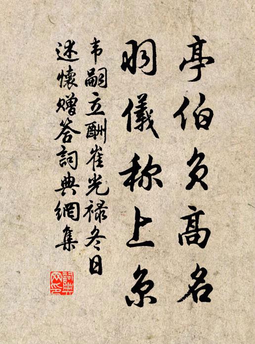 中途輟棹尋吳苑，西向登入樓望海門 詩詞名句