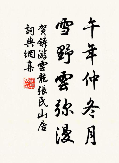 為報夢庵休諸夢,老僧不是夢中人 詩詞名句