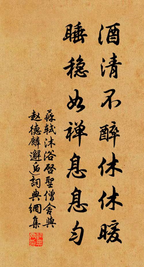 山翁生未食醯醢，脫粟寒蔬度朝暮 詩詞名句