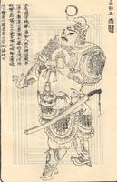 岳飛_岳飛介紹_書法字典