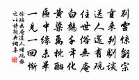 郢守喬民瞻寄襄陽雪中三絕因追述前過石城杯原文_郢守喬民瞻寄襄陽雪中三絕因追述前過石城杯的賞析_古詩文
