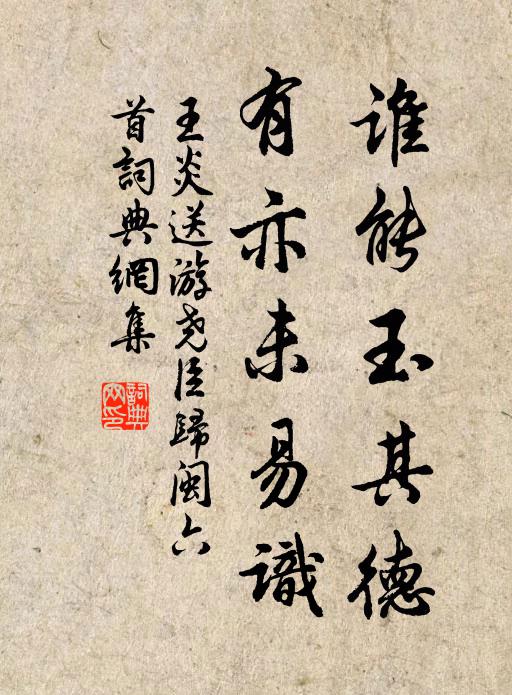 故每臨山房,克巳以為期 詩詞名句