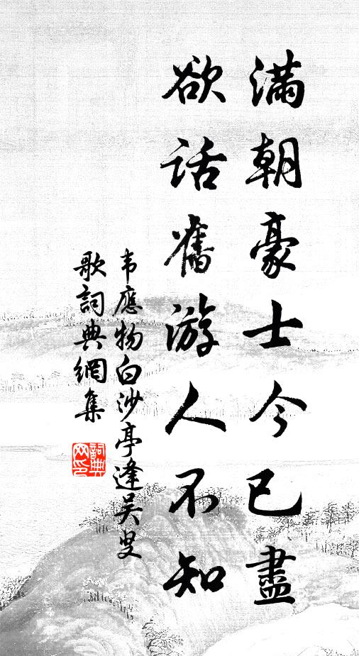 四大一和合，所以兆我命 詩詞名句