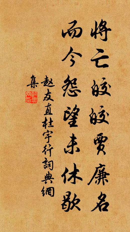 年將老矣又分符，莫遣安排用莊叟 詩詞名句