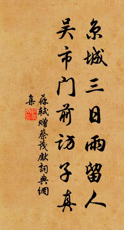 那堪歲晚猶行役,雲樹還歌謝脁篇 詩詞名句