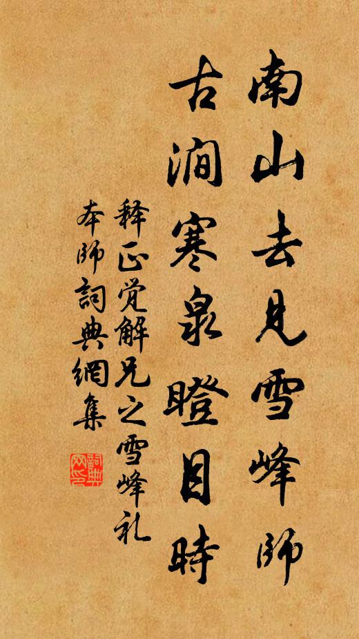 承靈威兮降外國 詩詞名句