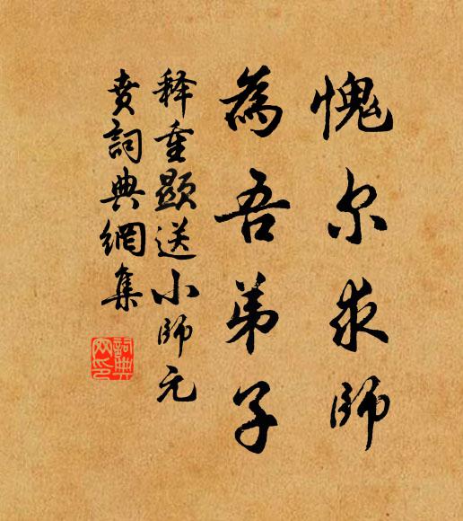 祖送傾朝士,哀榮震帝都 詩詞名句