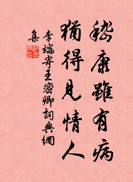 雨壓楊花路半乾 詩詞名句