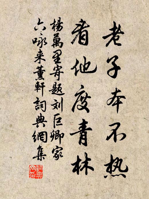 勛為上柱國,爵乃朝大夫 詩詞名句