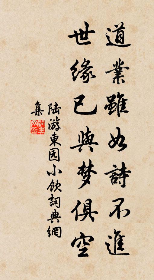 有子如行輩 詩詞名句