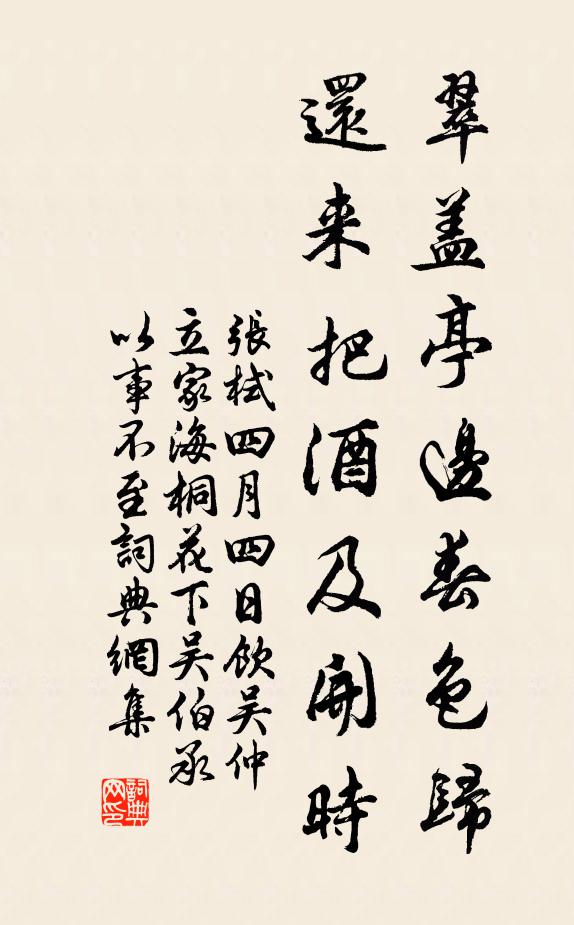 四方八面來，只是跳不出 詩詞名句