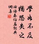 傳聞一戰百神愁,兩岸強兵過未休。 詩詞名句