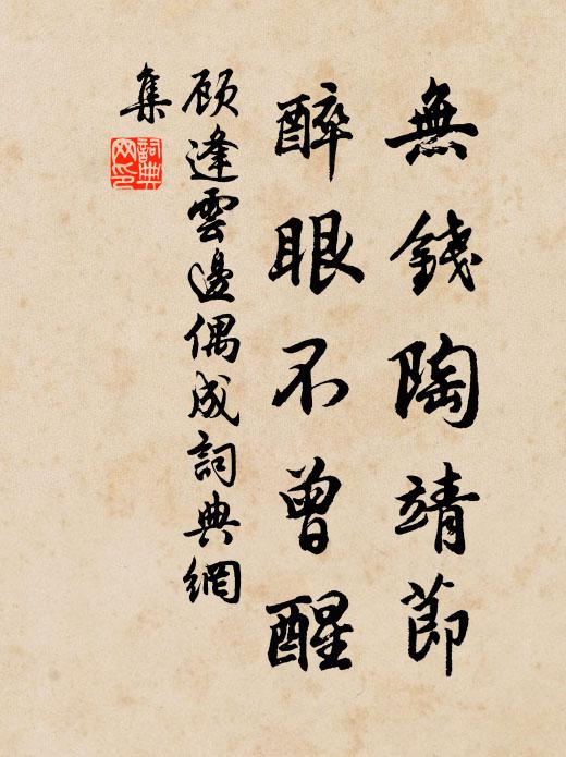 雙溪主人不孤斟,好文尚類肯見尋 詩詞名句