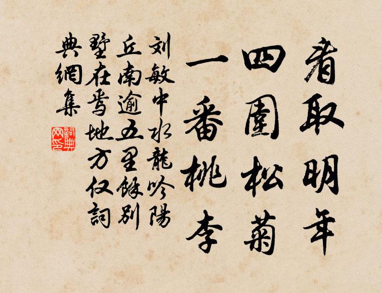 霰橋春水波鱗鱗，橋邊結束何圉人 詩詞名句