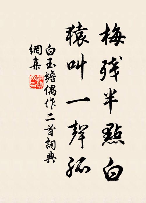 去想金河遠，行知玉塞空 詩詞名句