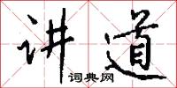 雄勝的意思_雄勝的解釋_國語詞典
