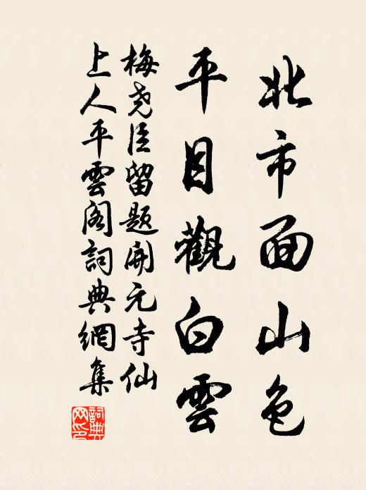 腳要汝自行，死要汝自死 詩詞名句