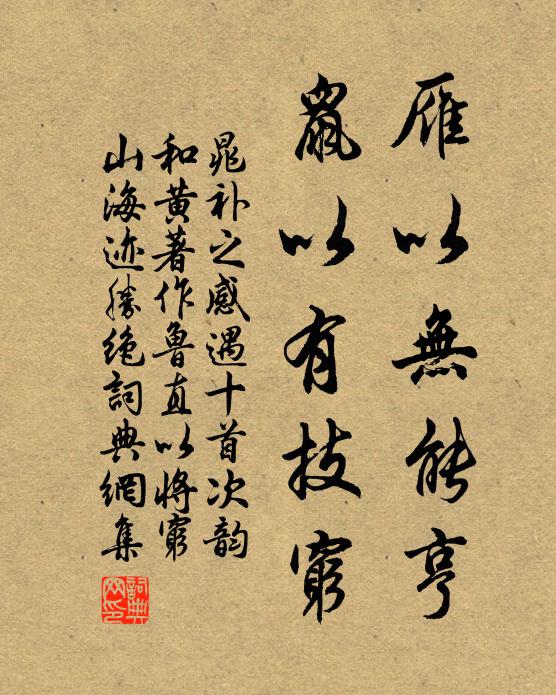 訪子昔游地,耿耿月沉浦 詩詞名句