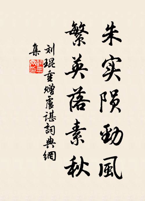 受用見成，家風廓落 詩詞名句