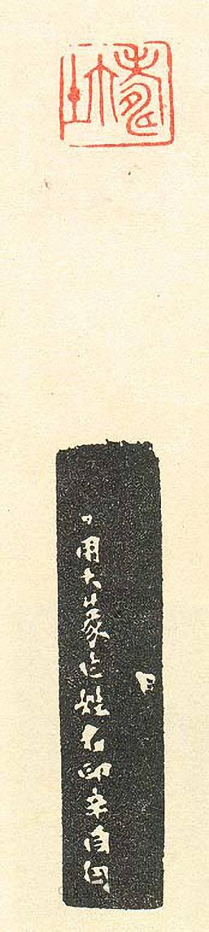 “壽璽2”篆刻印章