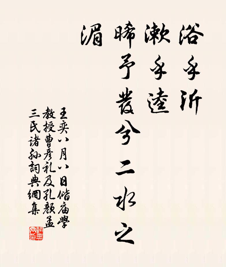 不作湘竹老,不染帝子啼 詩詞名句