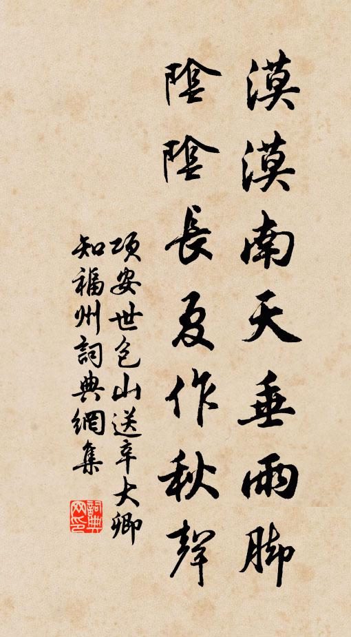 向令赤伏有遺符，下睨皇州指取 詩詞名句