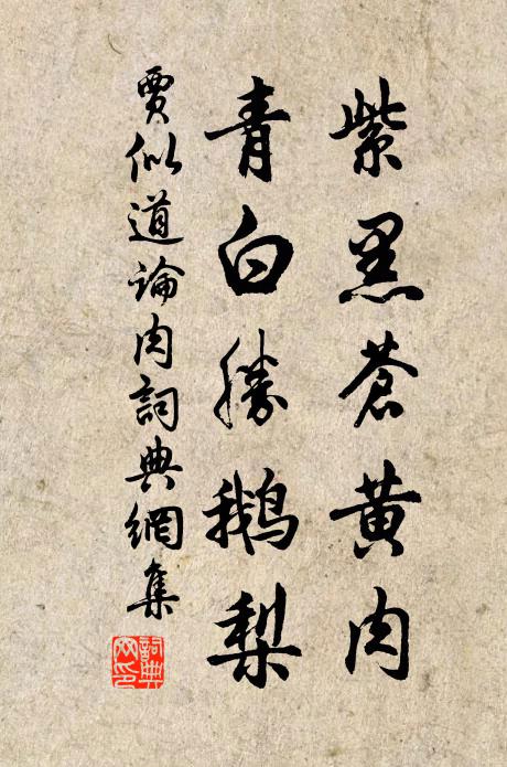 得自由,莫剛求 詩詞名句