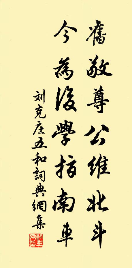 莫教一滴沾唇，直得通身汗下 詩詞名句