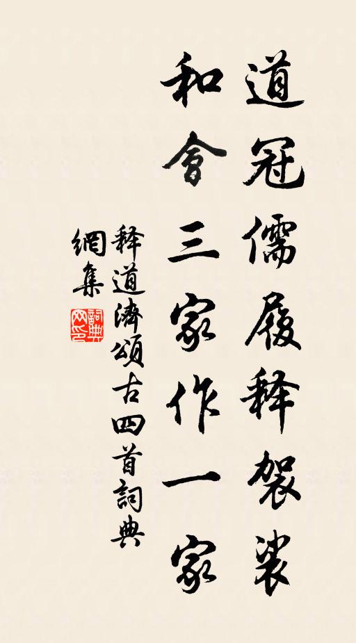 天台不是登長道 詩詞名句