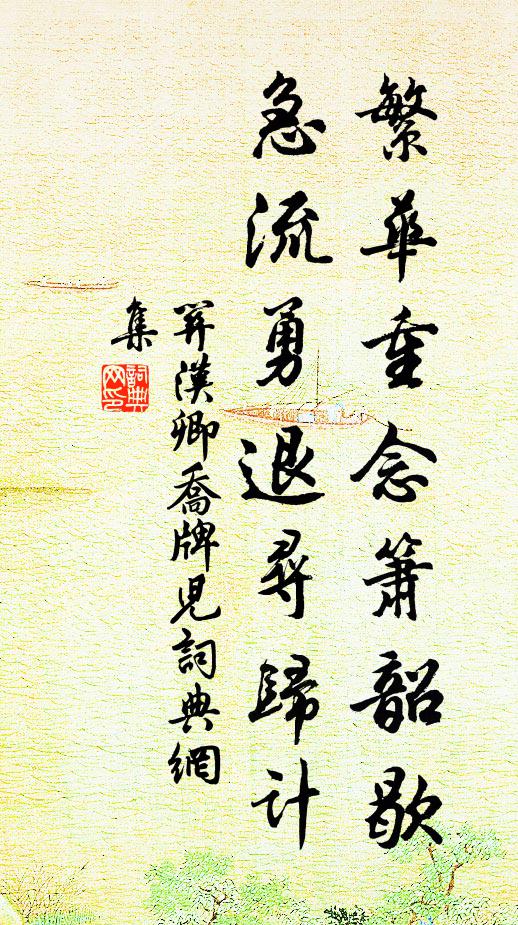 壞宅無妖火，通途有寶車 詩詞名句