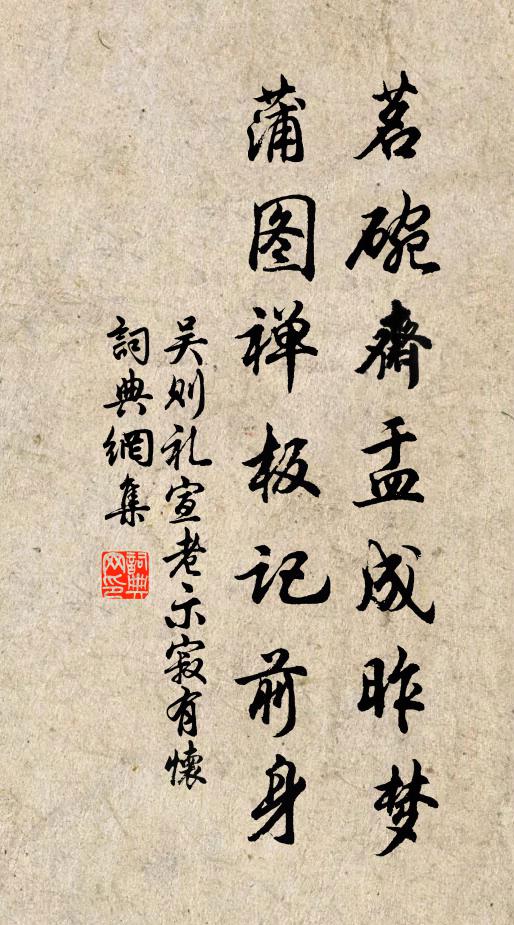 堪笑山家太早計，已陳竹几與藤床 詩詞名句