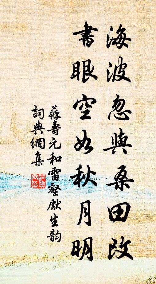 歐陽翰林最別識，品第高下無欹斜 詩詞名句