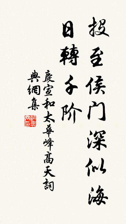 千圍老木排旌蓋,百尺飛泉響佩環 詩詞名句