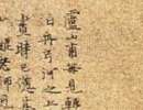 陳淳草書《書杜甫“戲題畫山水圖歌”冊》_陳淳書法作品欣賞