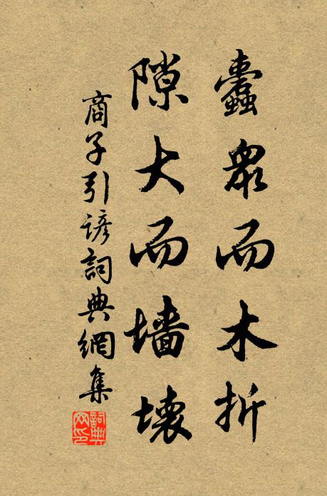 美酒十分誰與共，玉指持觴 詩詞名句