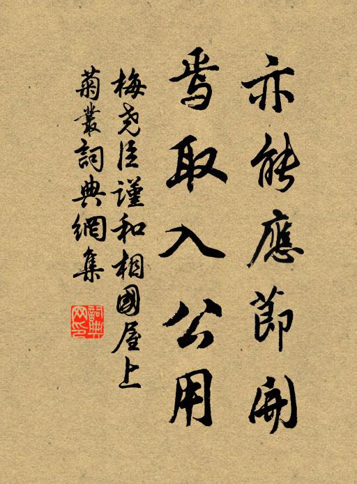 瀛登唐治日，奎聚宋興年 詩詞名句