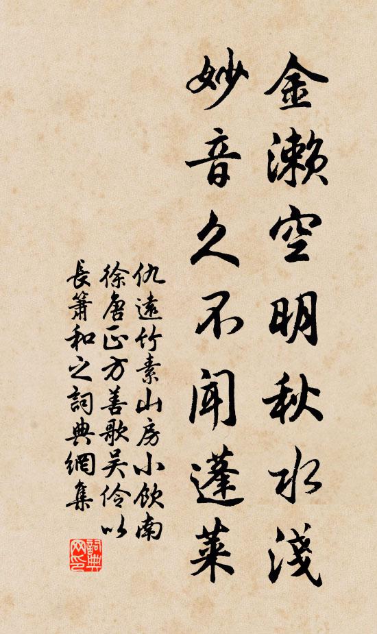 弊蓋高低騷客賦,寒衣裁製楚人工 詩詞名句