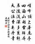 幽賞方自適，林西煙景曛 詩詞名句