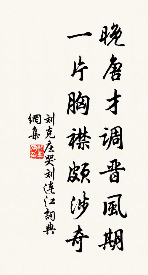 保壽打推出僧,釣鰲力巨 詩詞名句