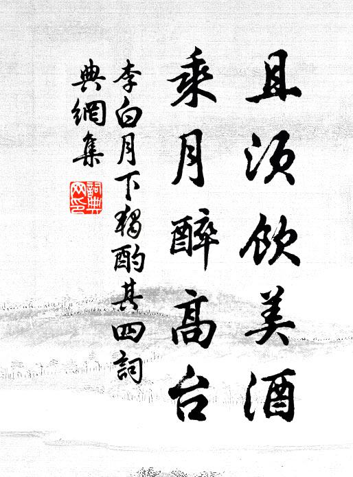 扶微擿隱究茫昧,別白蒼黑分毫釐 詩詞名句