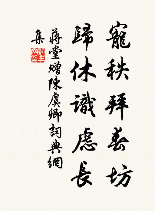 剡竹紉絲雜短長，誰教曲折號宮商 詩詞名句