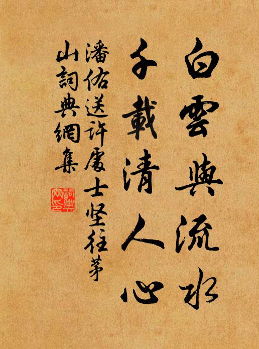 宮桃移種難生實，院籜初翻又引鞭 詩詞名句