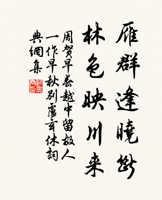 毫雖輕，功甚重 詩詞名句