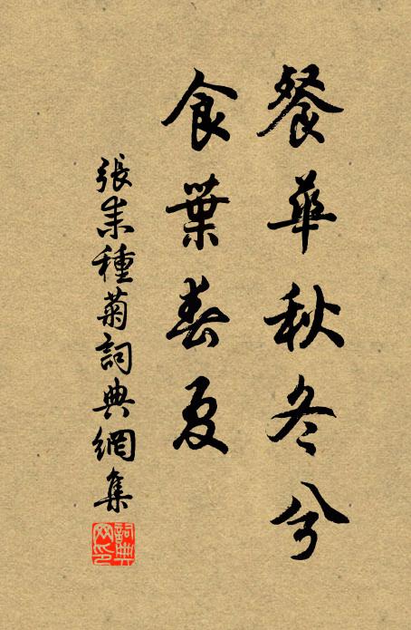 積雨條然晴，秀野若新沐 詩詞名句