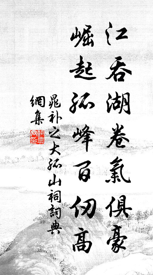 山涯海角,天高地厚,長安舉首何妨 詩詞名句