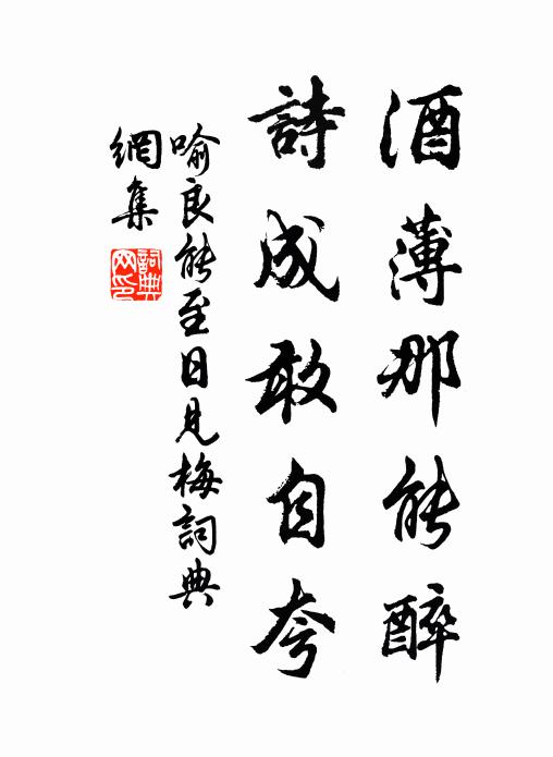 曾雅稱、量金結勝游 詩詞名句