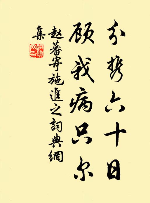 緬想瓜步留,殺氣纏吳分 詩詞名句