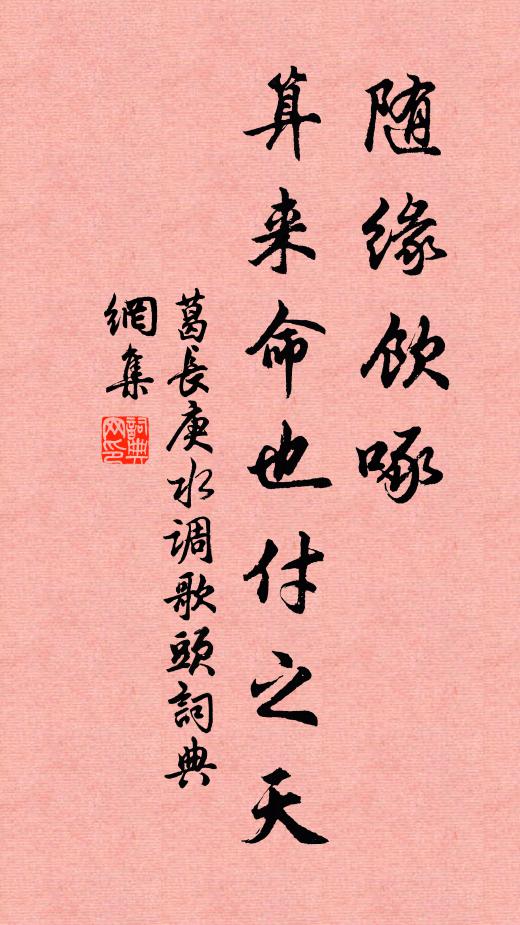 寸心折盡人千里,霜鬢凋殘酒一卮 詩詞名句