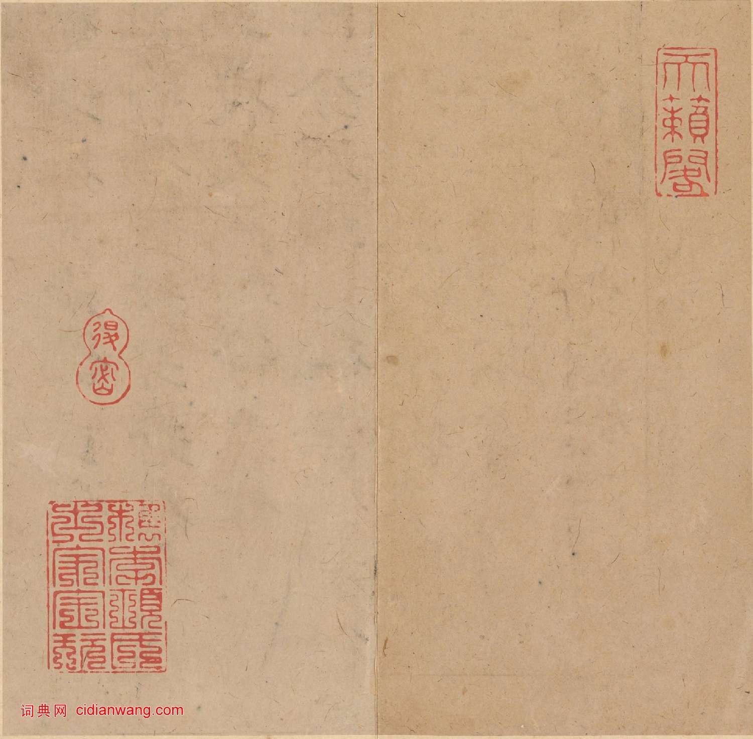 唐刻宋拓晉唐小楷八種