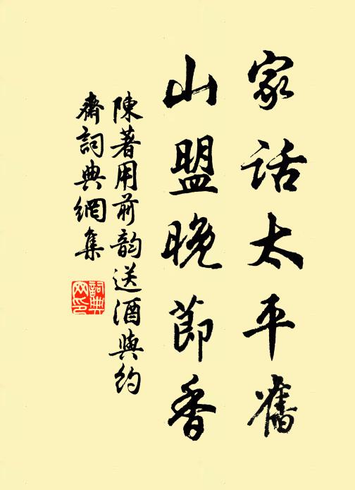 定惑由關吏，徒嗟塞上翁 詩詞名句